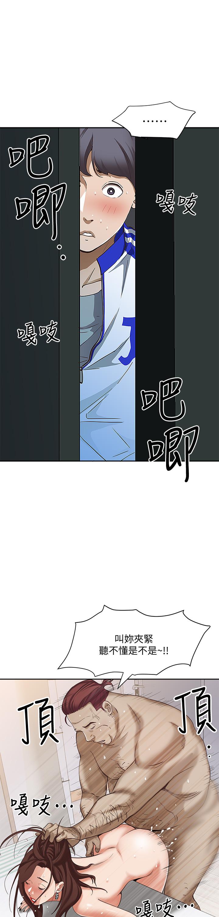 第5話-令人目不轉睛的粗暴性愛 - 第31.jpg页