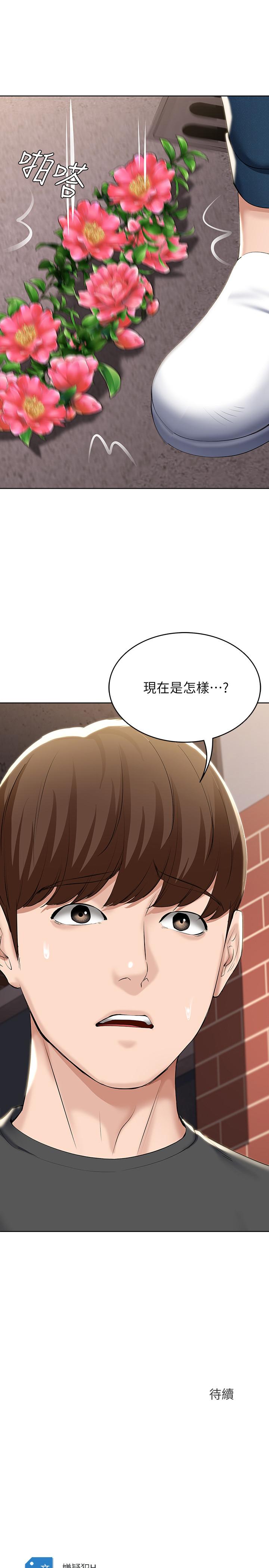 第41話-我想確認阿姨的心意 - 第32.jpg页