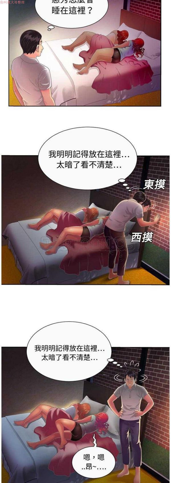 第 2 话 - 第26.jpg页