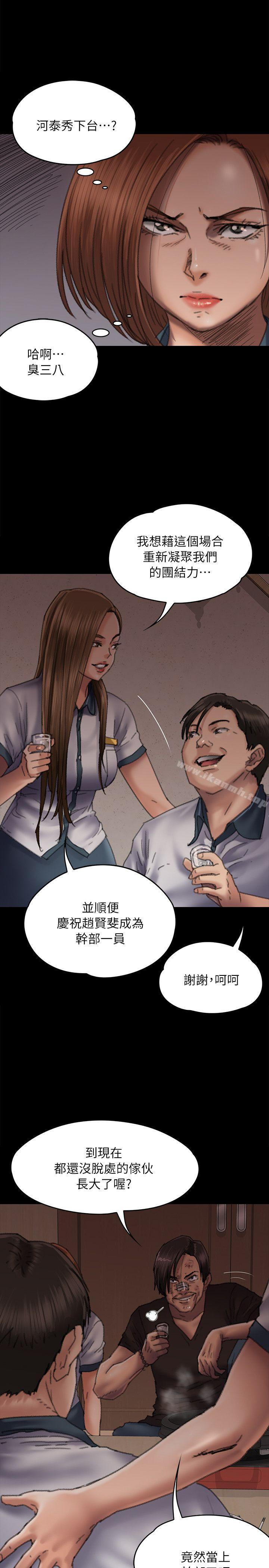 第58話 - 達莉女王回歸 - 第5.jpg页