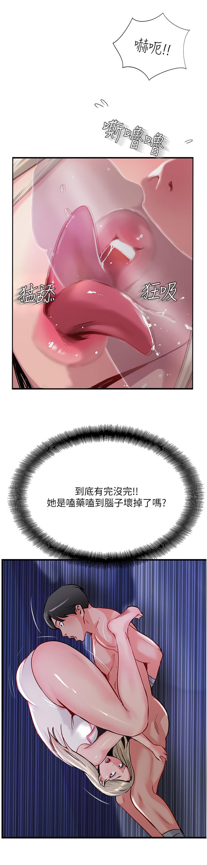 第45话-小穴「吸」PR！ - 第29.jpg页