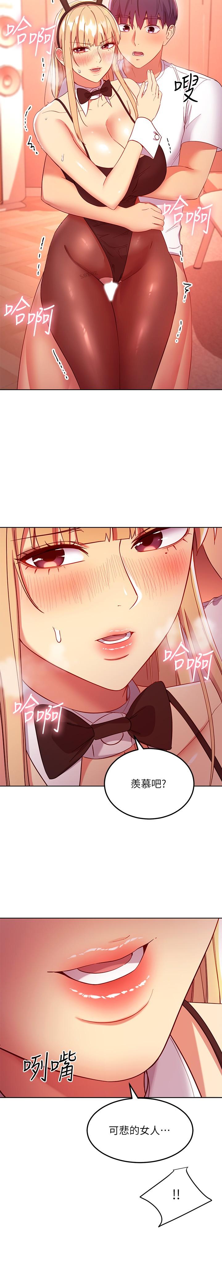 第113話-越做越舒服 - 第22.jpg页