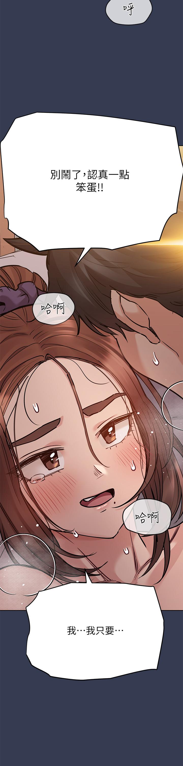 第52話-一次戰兩女的志鈞 - 第20.jpg页