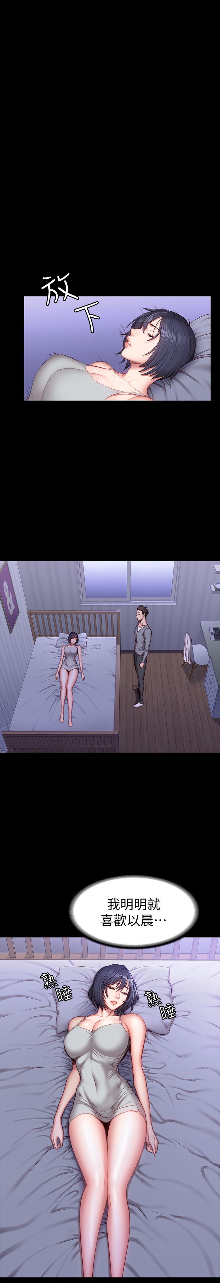 第35話-所以我們是什麼關係 - 第25.jpg页