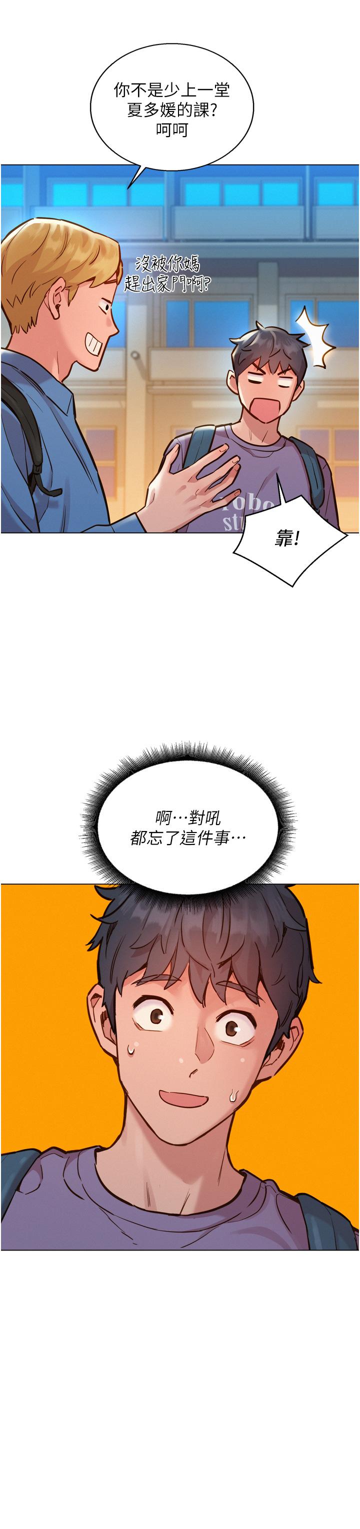 第6話-初見好友的誘人胴體 - 第34.jpg页