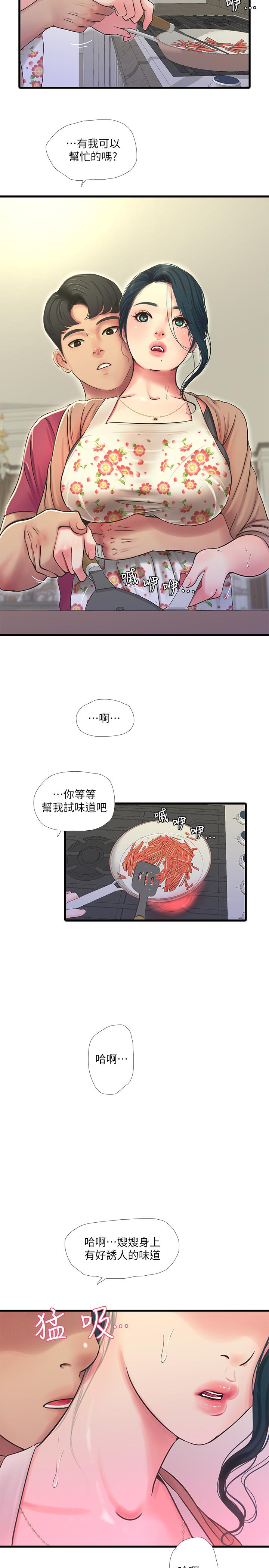 第48話-小叔，可以內射哦 - 第5.jpg页