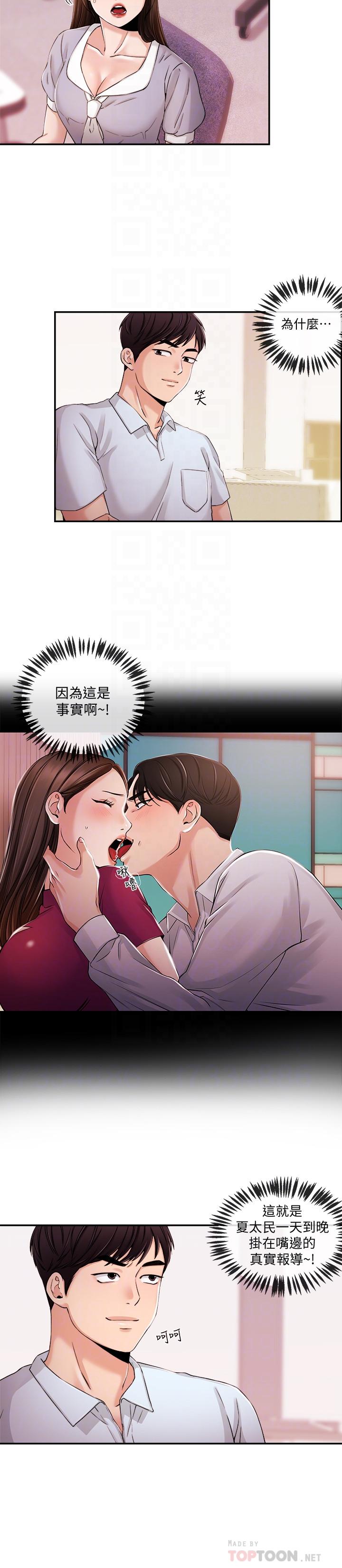 第29話-在宇身邊的兩個女人 - 第16.jpg页