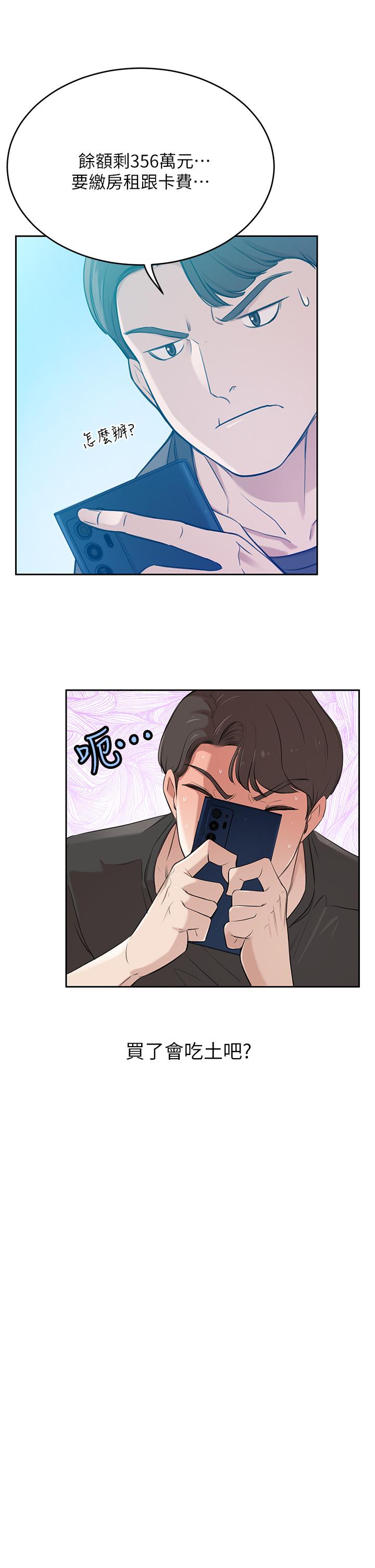 第1話-鹹魚翻身不是夢 - 第8.jpg页