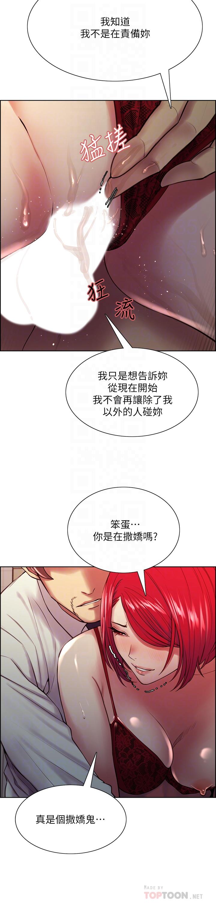 第64话-抱歉，我停不下来 - 第18.jpg页