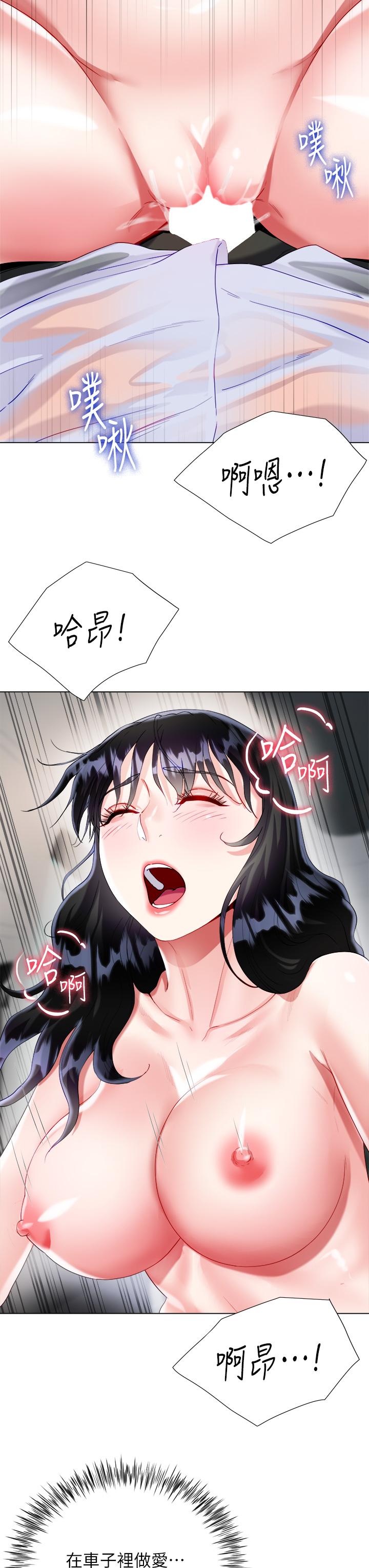 第28話-與大嫂的激烈車戰 - 第38.jpg页