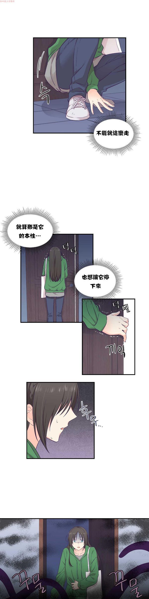 第 12 话 - 第12.jpg页