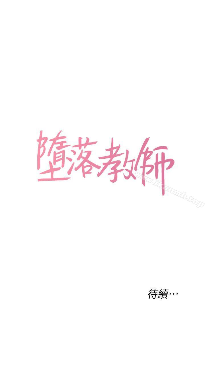 第5话-和老师单独在家… - 第41.jpg页