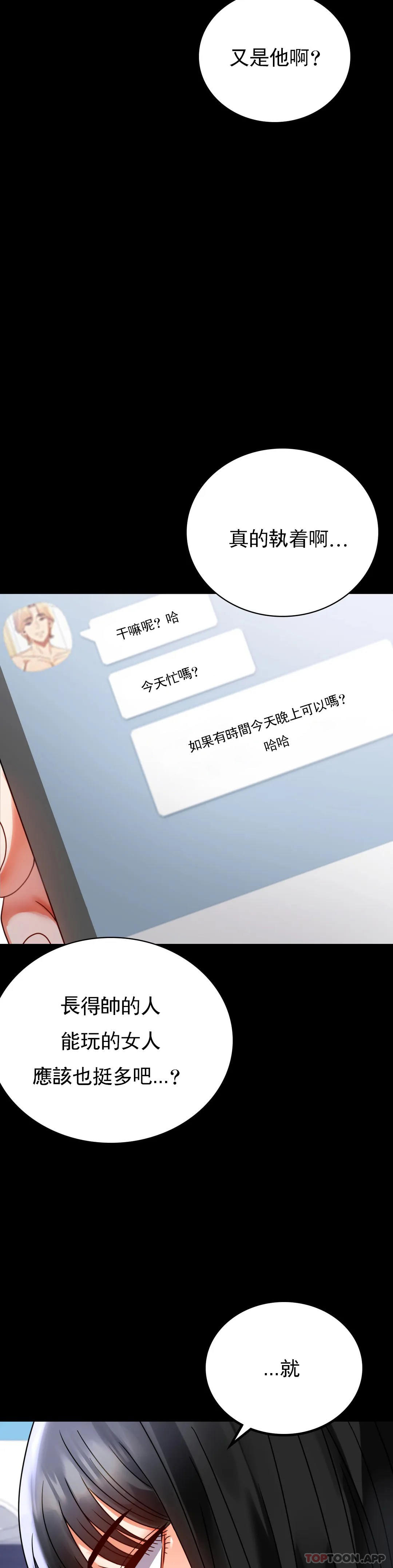 第31话-只是想喝酒 - 第25.jpg页