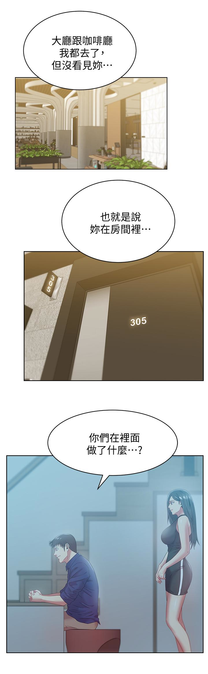 第61话-难以置信的震撼真相 - 第14.jpg页