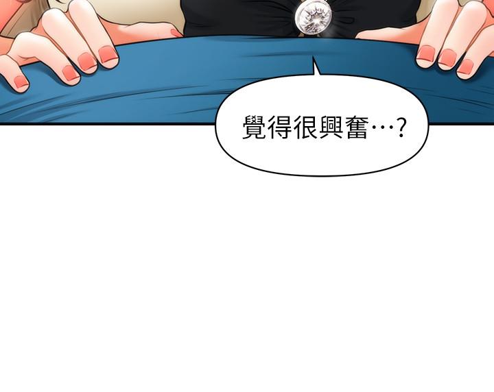 第25話-積極勾引成功的立嫻？ - 第2.jpg页