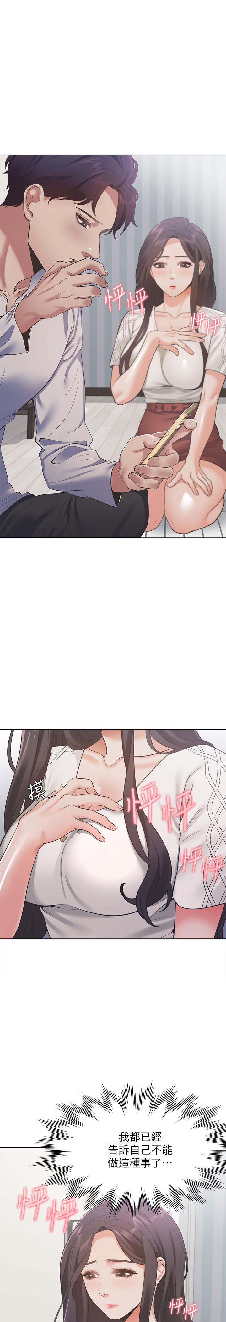 第18话-帮我舔就替你解决问题 - 第1.jpg页