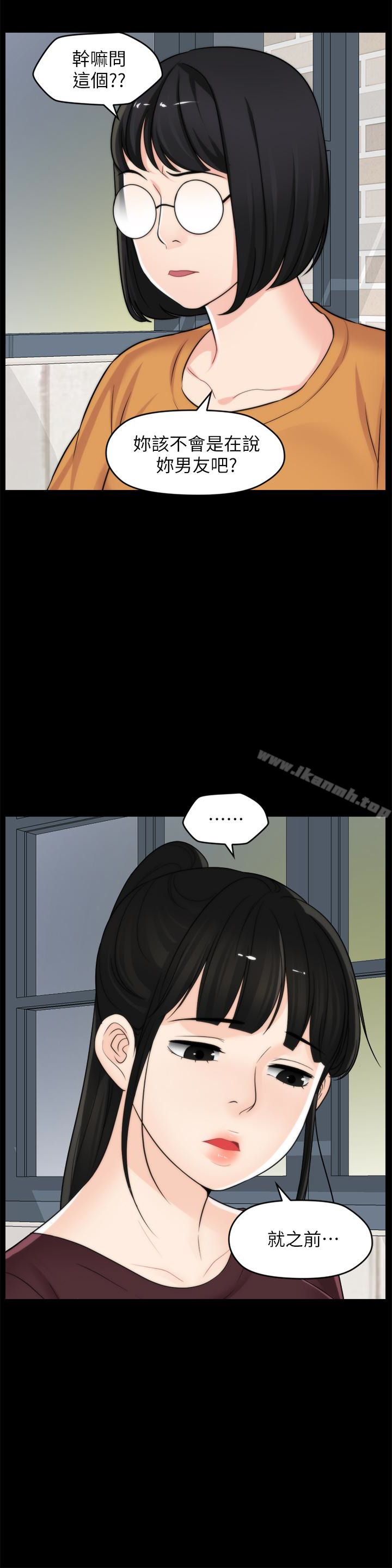 第56話-兩者擇一 - 第9.jpg页