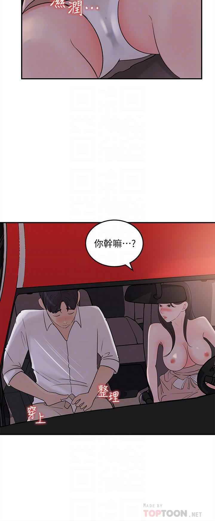 第33話-車內的熾熱喘息 - 第14.jpg页