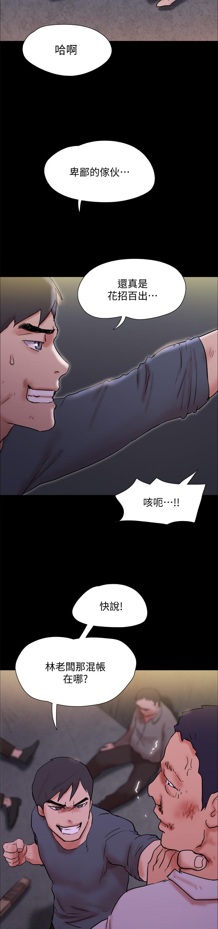 第143話-你絕對得不到鄭韶恩 - 第42.jpg页
