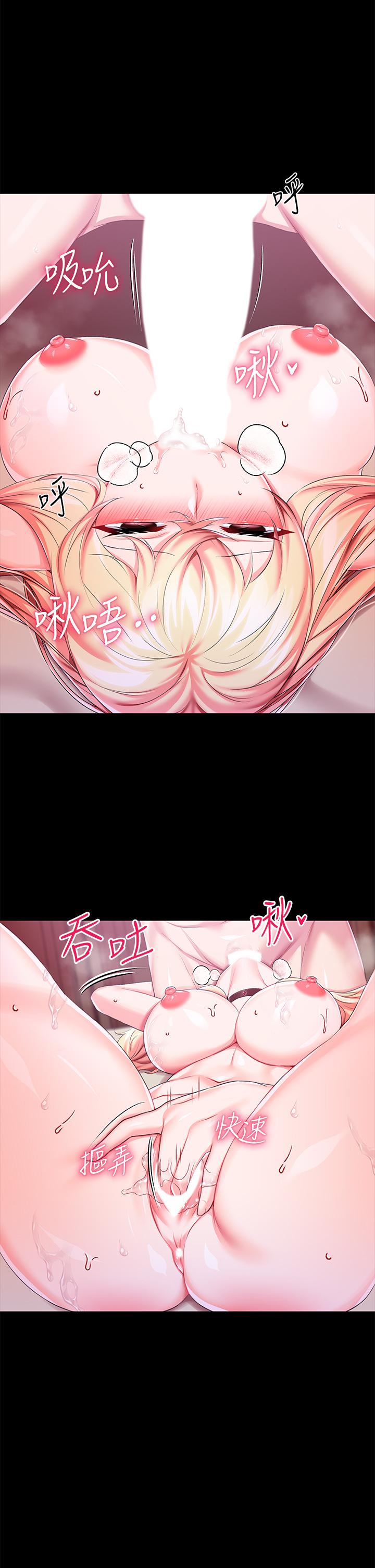 第23話-正式成為主人的所有物 - 第13.jpg页