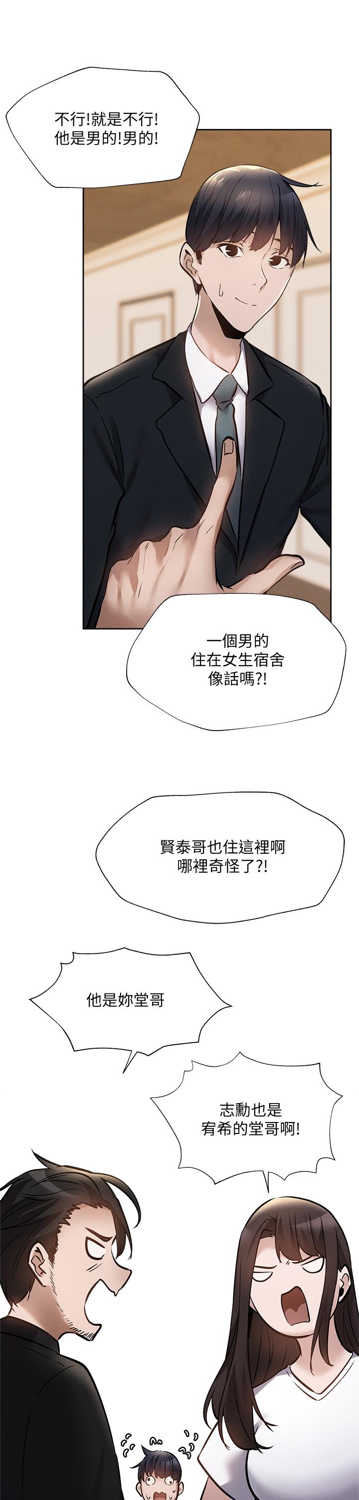 第60話-今晚，我要你陪我 - 第21.jpg页