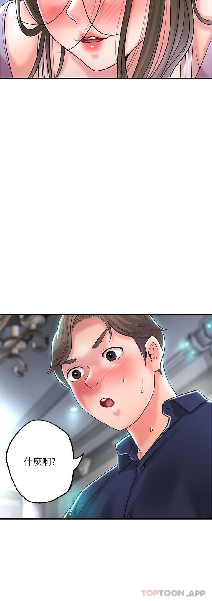 第87话-发动大绝招 - 第19.jpg页