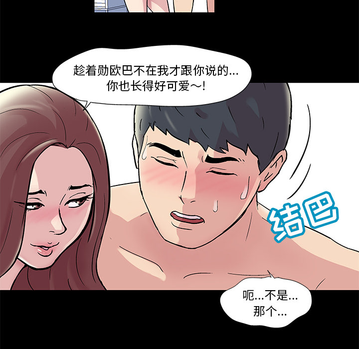 第44话 - 第30.jpg页