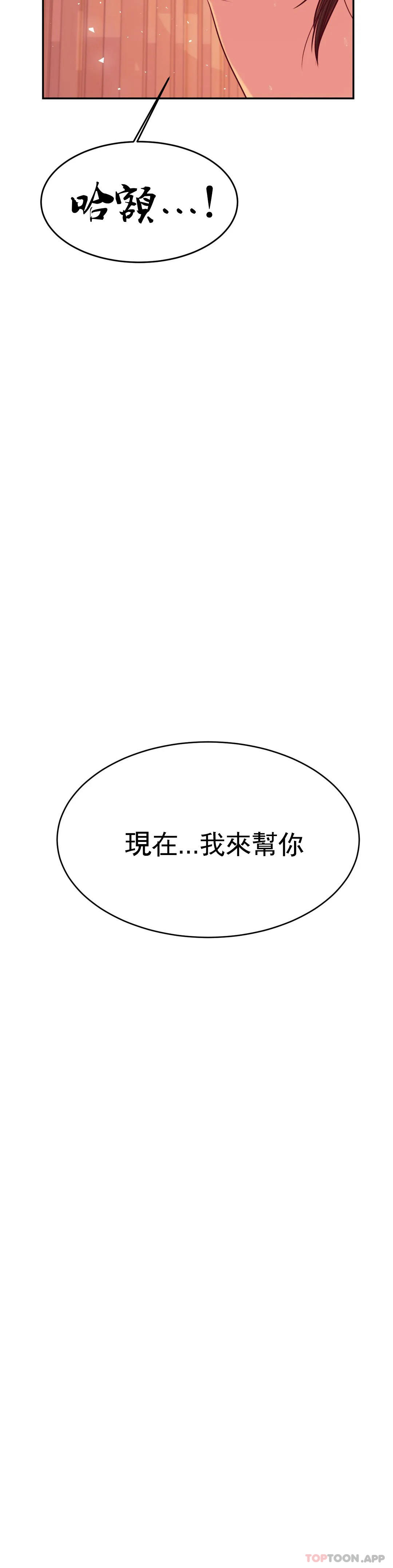 第30话-爲什麽会这麽性感 - 第36.jpg页