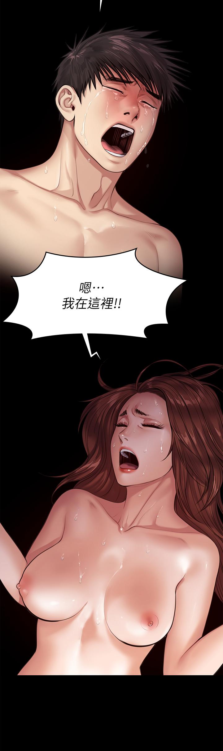 第232話-我輸給一個妓女？ - 第26.jpg页