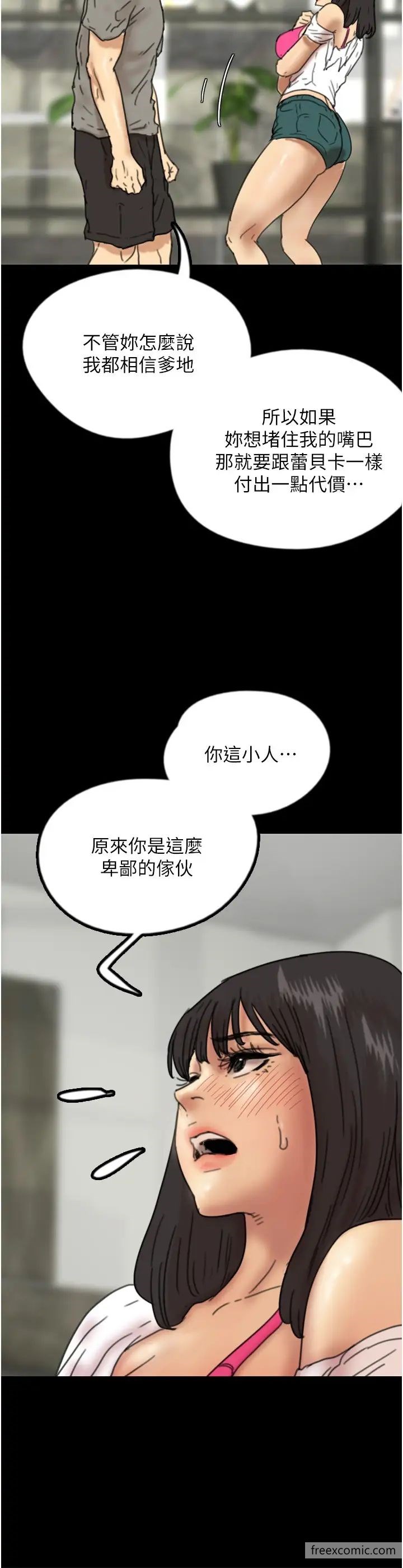 第17话-由妳来代替蕾贝卡 - 第37.jpg页