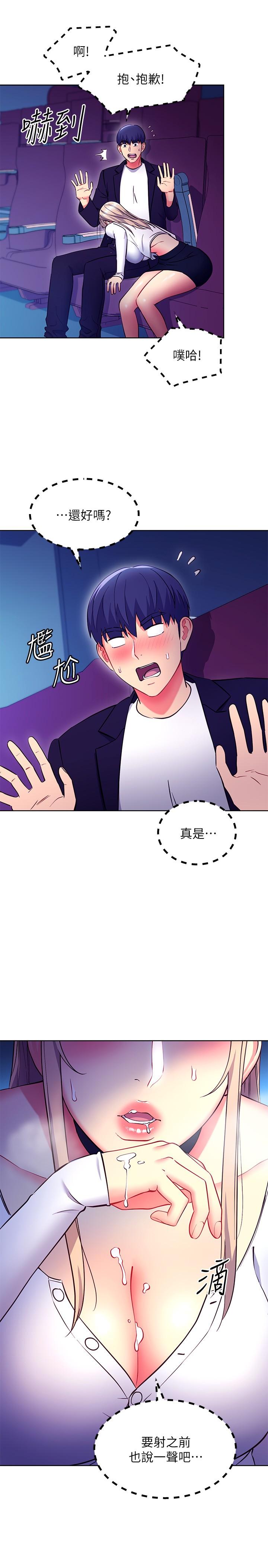 第131話-幫碩宇咬到噴了滿嘴 - 第24.jpg页