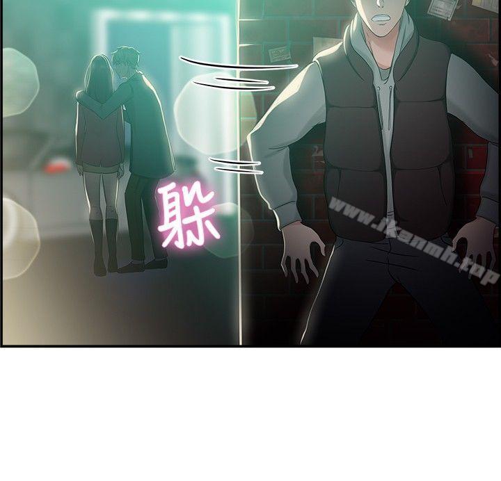 第46话 破洞的裤裤，出错的爱情(上) - 第16.jpg页