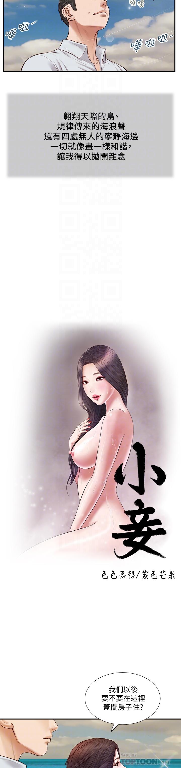 第69话-逐渐远去的幸福 - 第4.jpg页