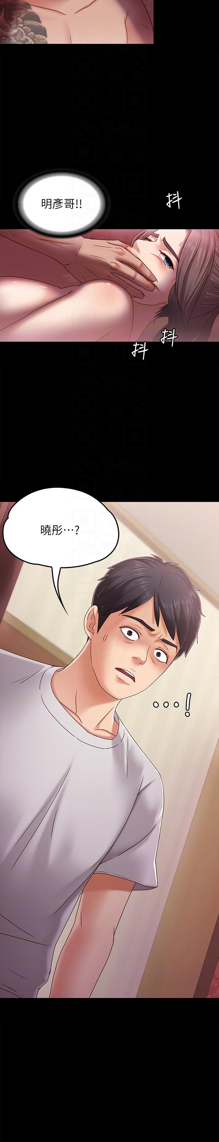 第4話-按摩店奧客硬上弓 - 第31.jpg页