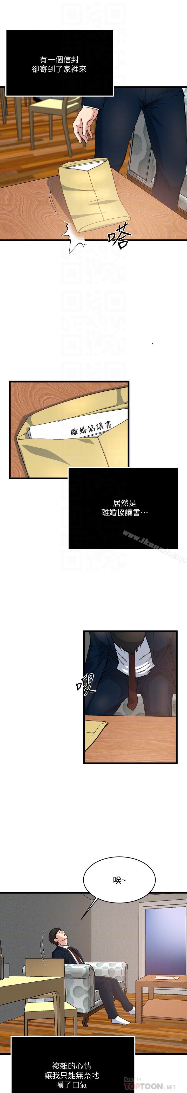 瘾私 最终话-散步吗，色色的那种 - 第4.jpg页