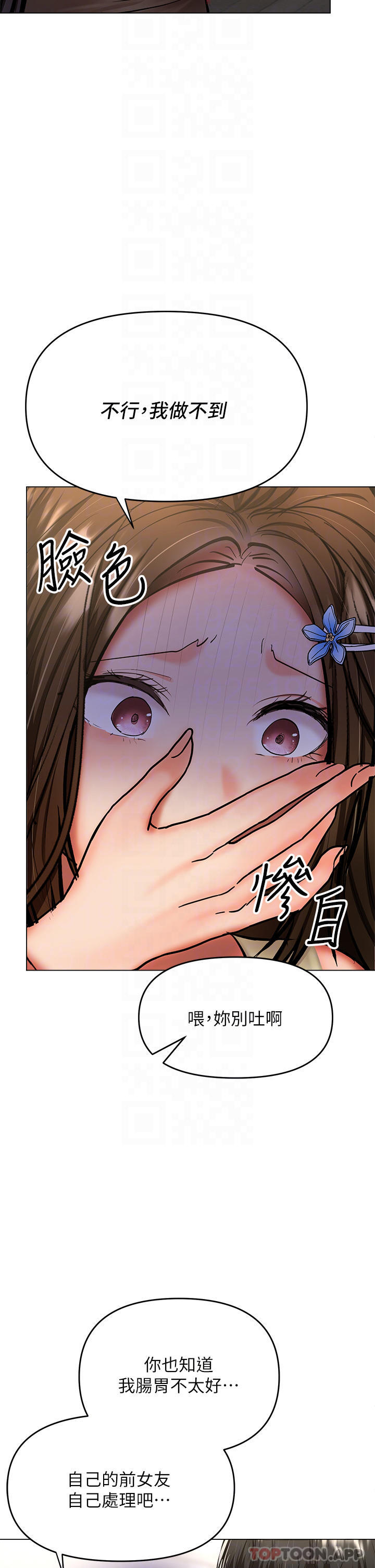 第38话-双株相争，棒棒得利 - 第10.jpg页