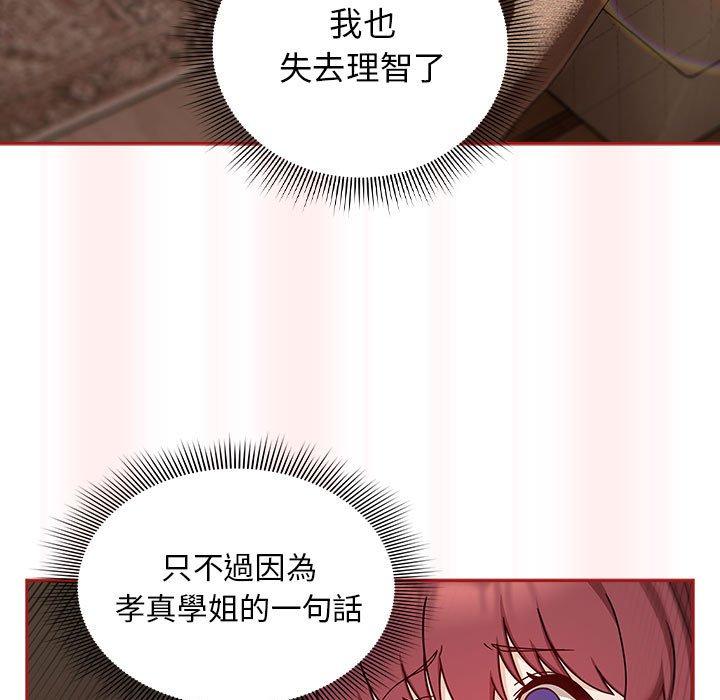 第36话 - 第95.jpg页