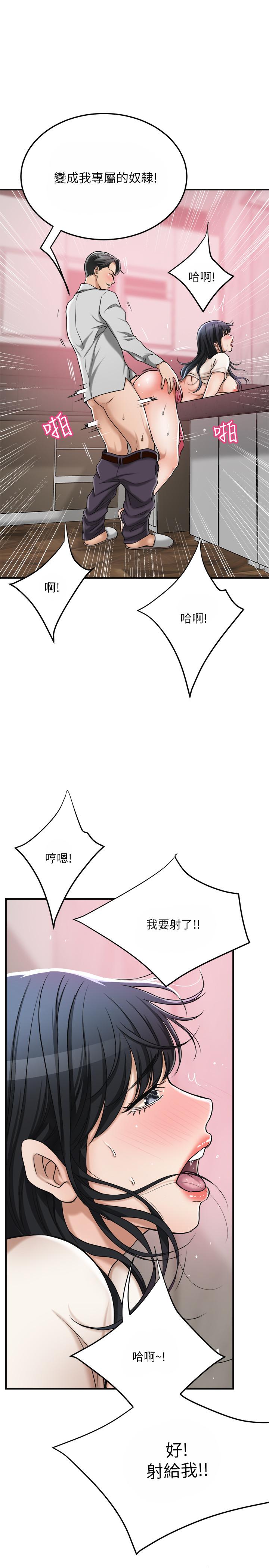 第30話-渴求性愛的筱妍 - 第37.jpg页