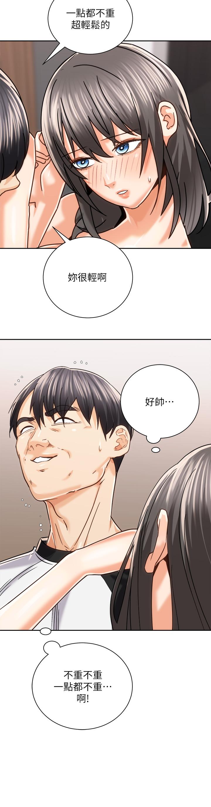 骑乘姿势预备~起! 第21话-填满我的身体吧 第2页