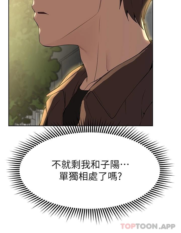 第64话-我想…被你爱抚 - 第50.jpg页