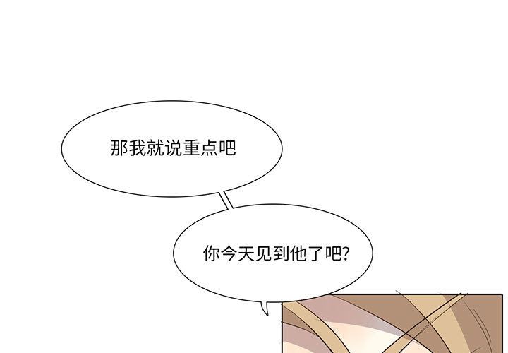 野性之城 第 29 话 第1页