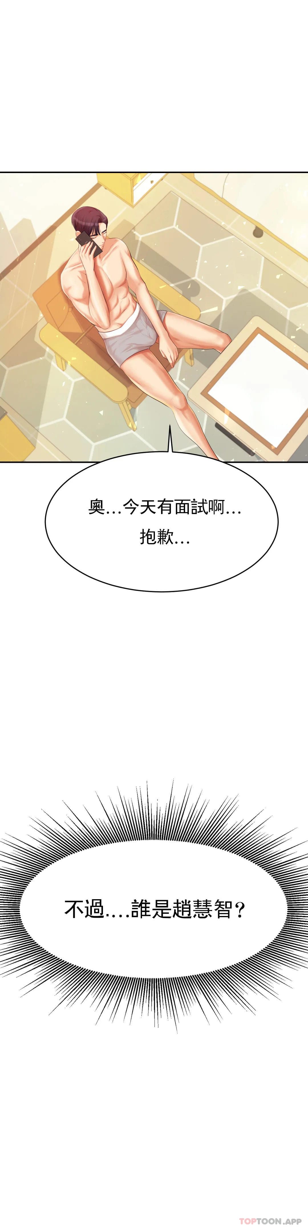第11話-不應該知道的快感 - 第1.jpg页