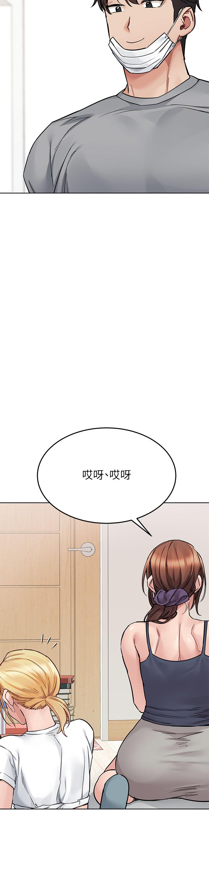 第71話-曖昧的眉目傳情 - 第35.jpg页