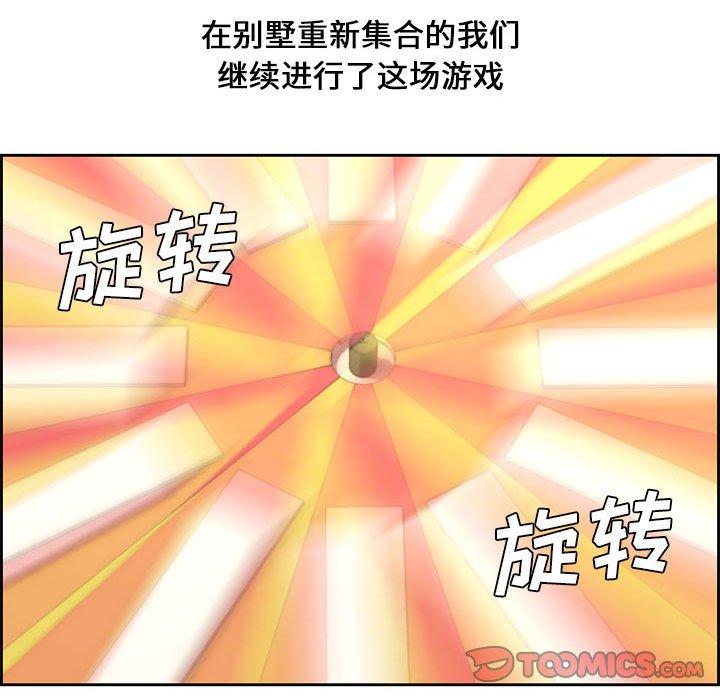 第 12 话 - 第98.jpg页