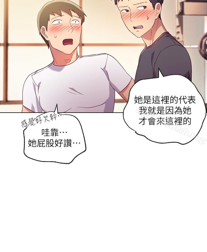 第13話-你過來是想和我做嗎 - 第22.jpg页