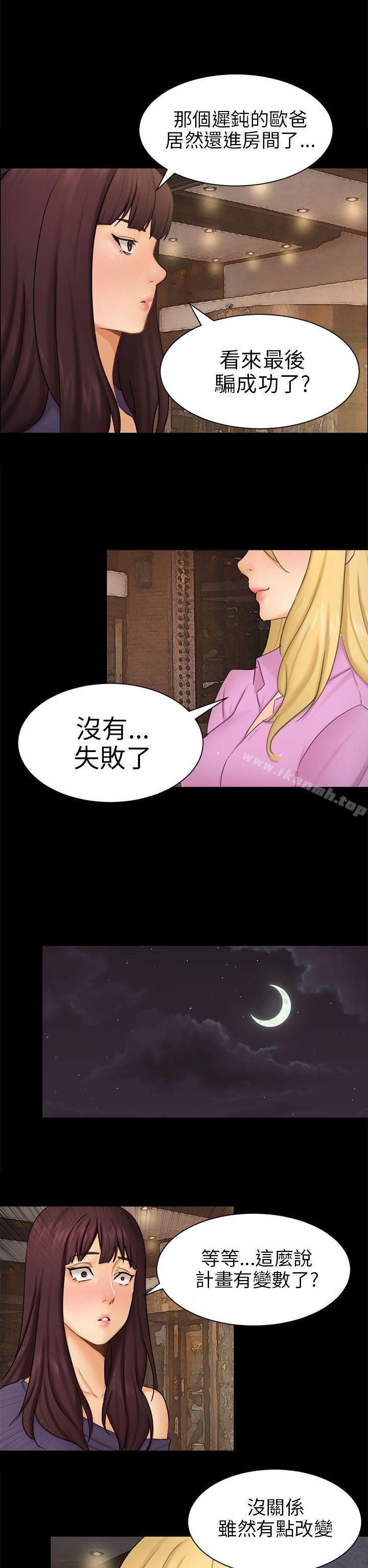 第10话 计画 - 第29.jpg页