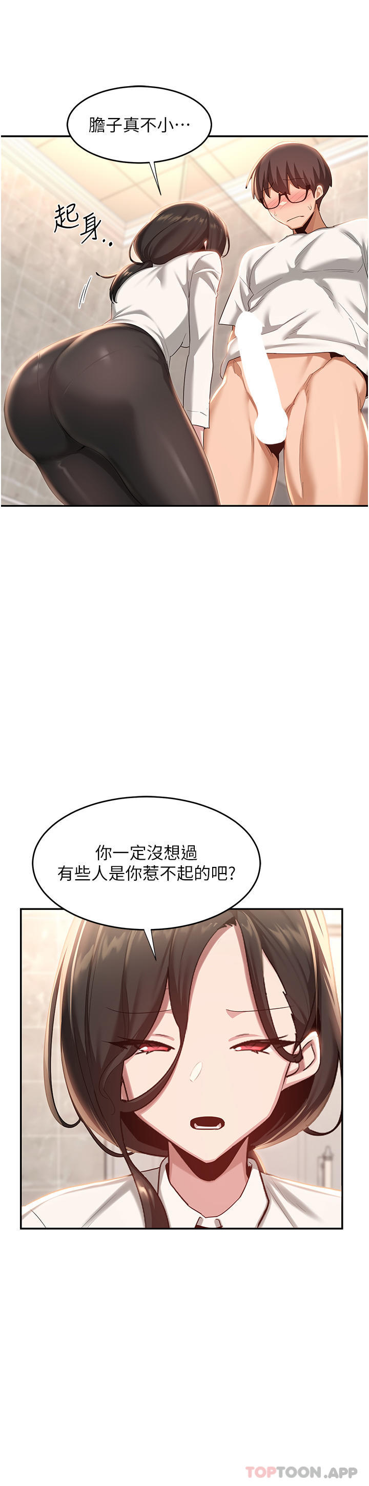 第76话-主动献身的姊妹俩 - 第11.jpg页