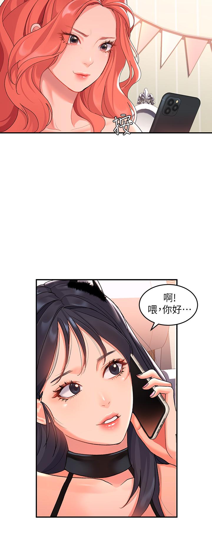 第9话-只有我看得到的情趣內衣秀 - 第34.jpg页