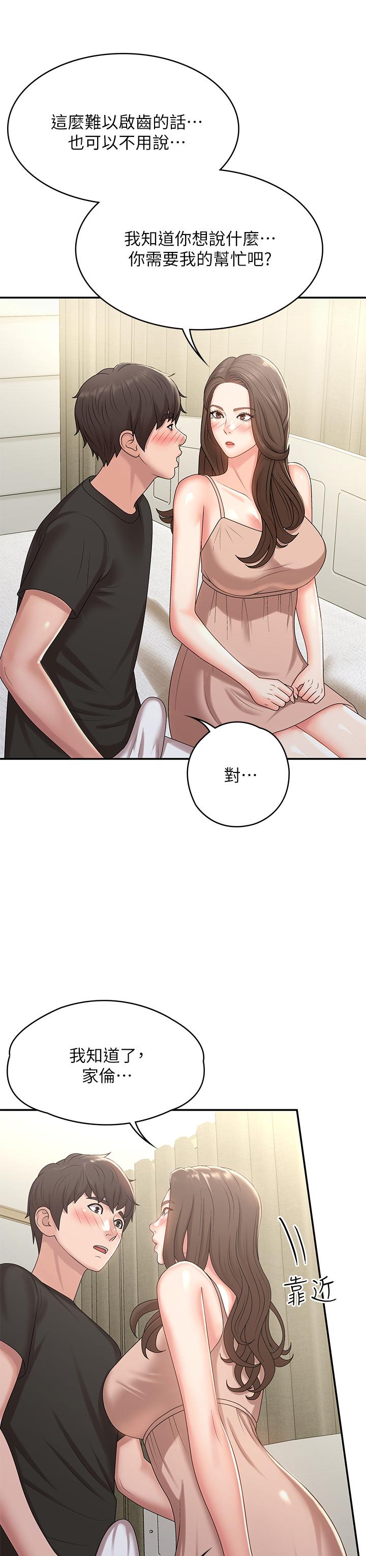 第12話-刺激感強烈的深喉嚨 - 第30.jpg页