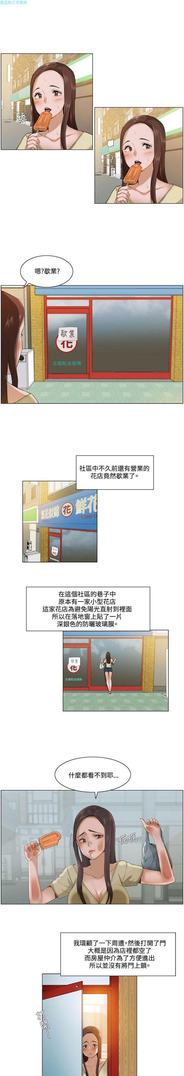 第 3 话 - 第13.jpg页